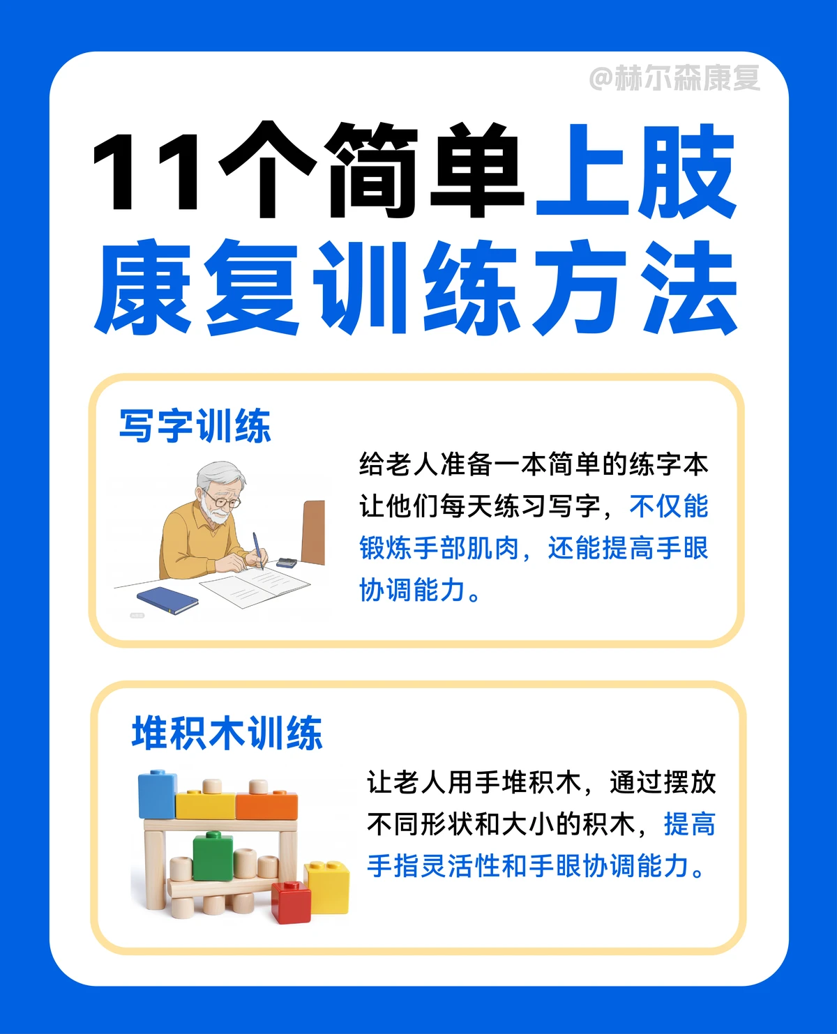 篮球训练法读后感怎么写_1